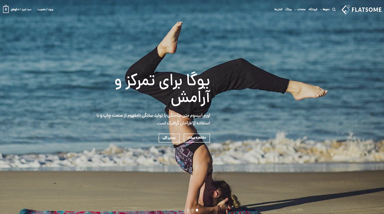 مشاهده دموی اسپورت شاپ